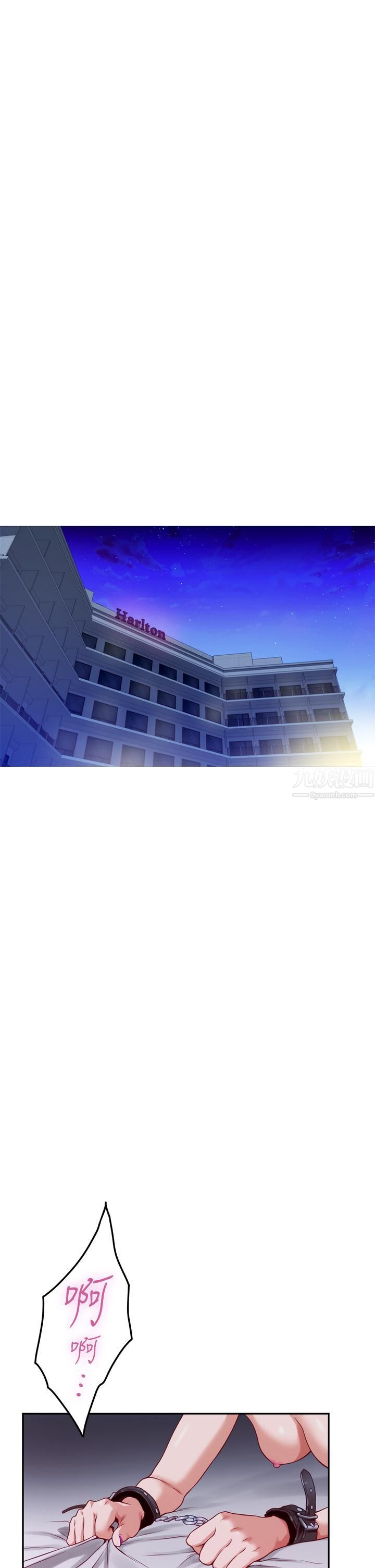 姊姊的房间第38话-好久不见，大叔