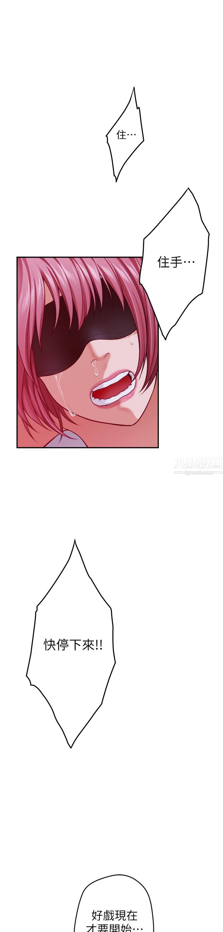 姊姊的房间第38话-好久不见，大叔