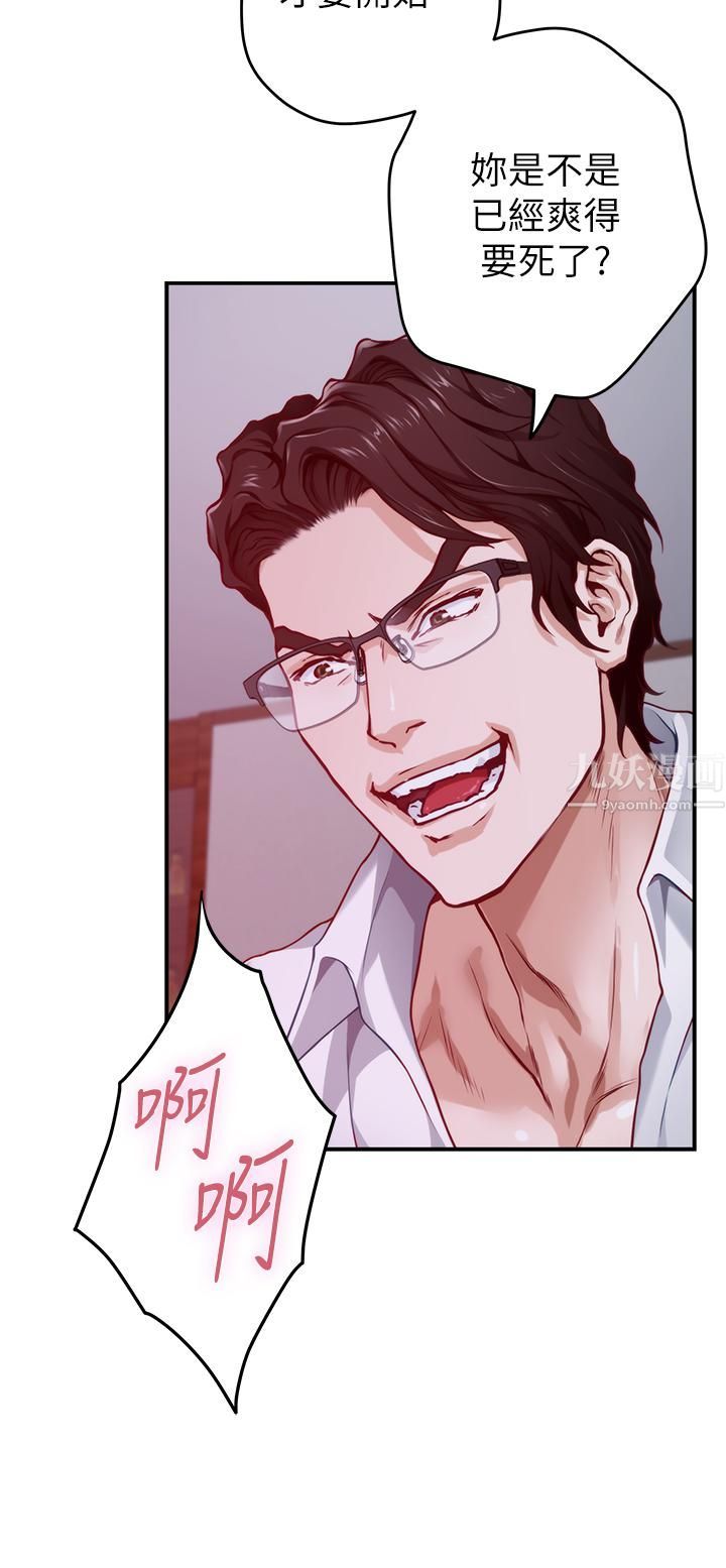 姊姊的房间第38话-好久不见，大叔