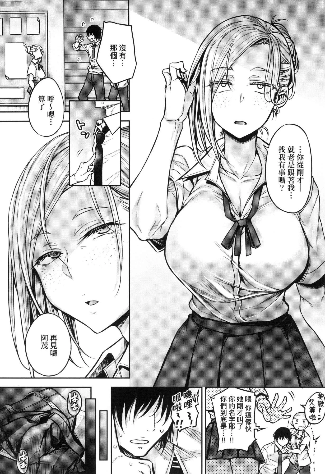 超純情辣妹！[中國翻訳][無修正]超純情辣妹！[中國翻訳][無修正]