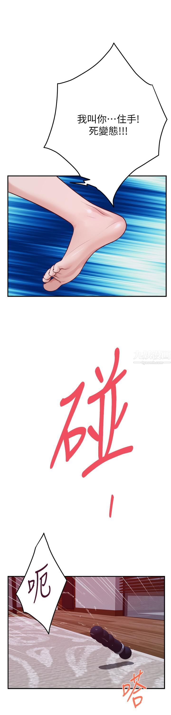 姊姊的房间第38话-好久不见,大叔