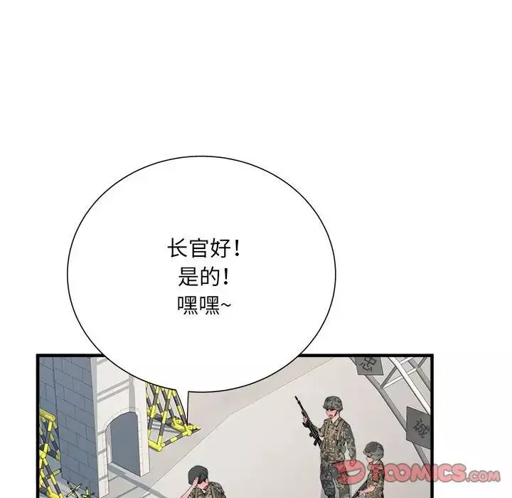 刺激的部队生活第45話