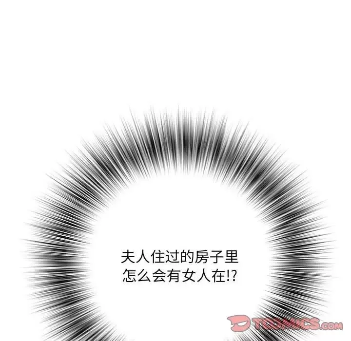 刺激的部队生活第45話