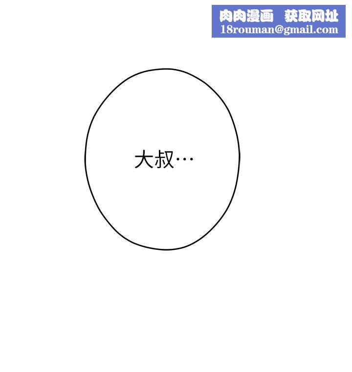 姊姊的房間第38話-好久不見，大叔