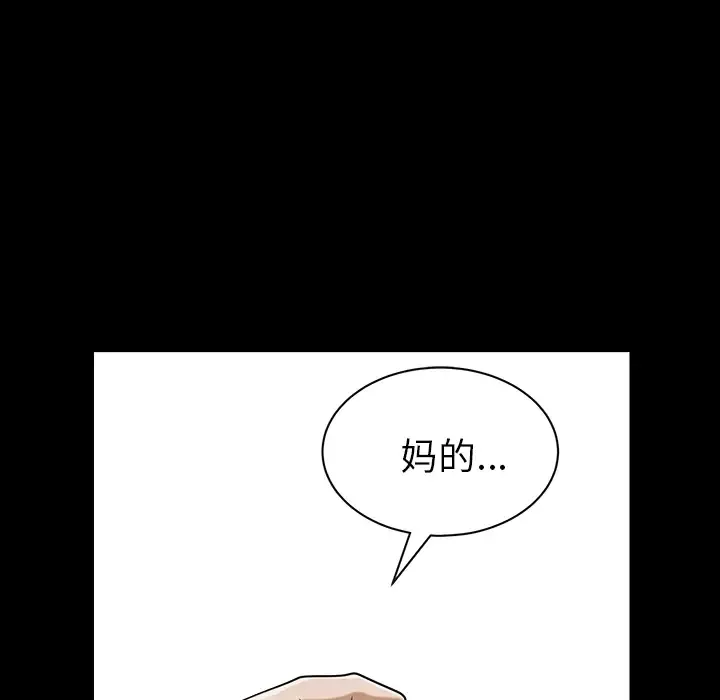 邻居-第18话 - 图片 25