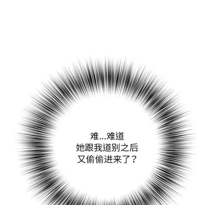 刺激的部队生活-第45话 - 图片 107