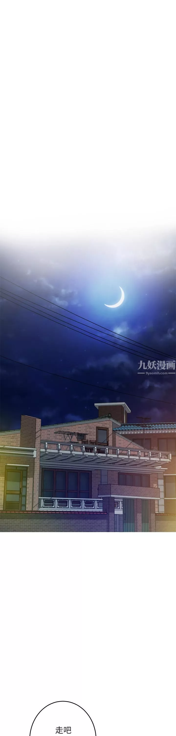 姊姊的房間第38話-好久不見，大叔