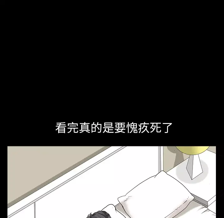 邻居-第18话 - 图片 27