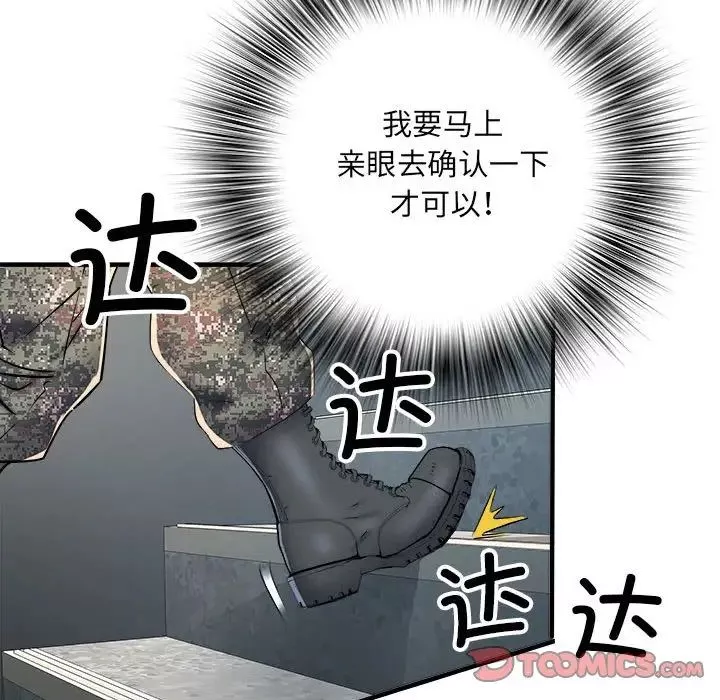 刺激的部队生活-第45话 - 图片 111