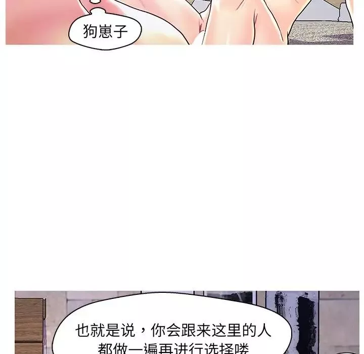 恋人配对-第27话 - 图片 113