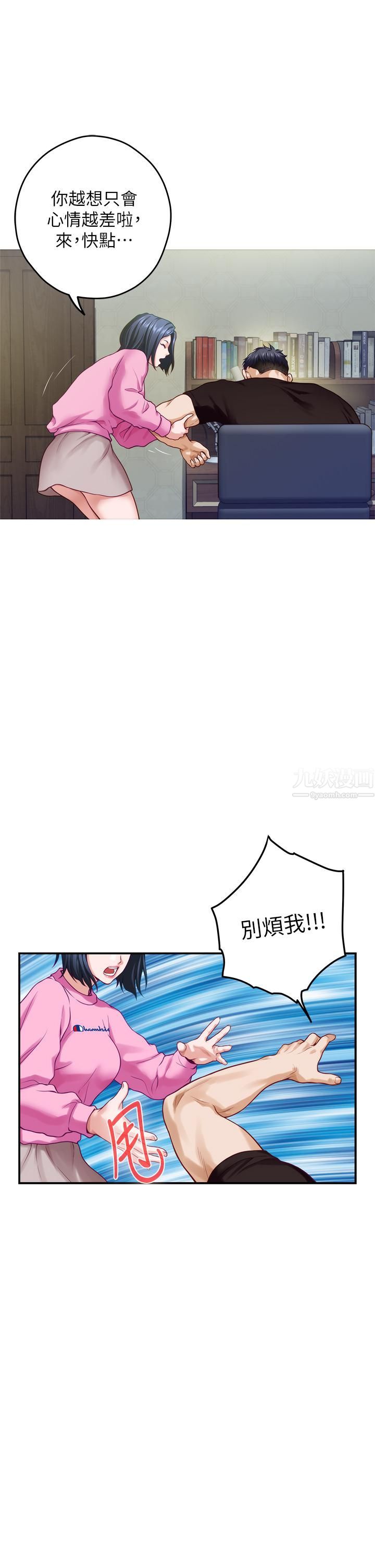 姊姊的房间第38话-好久不见,大叔