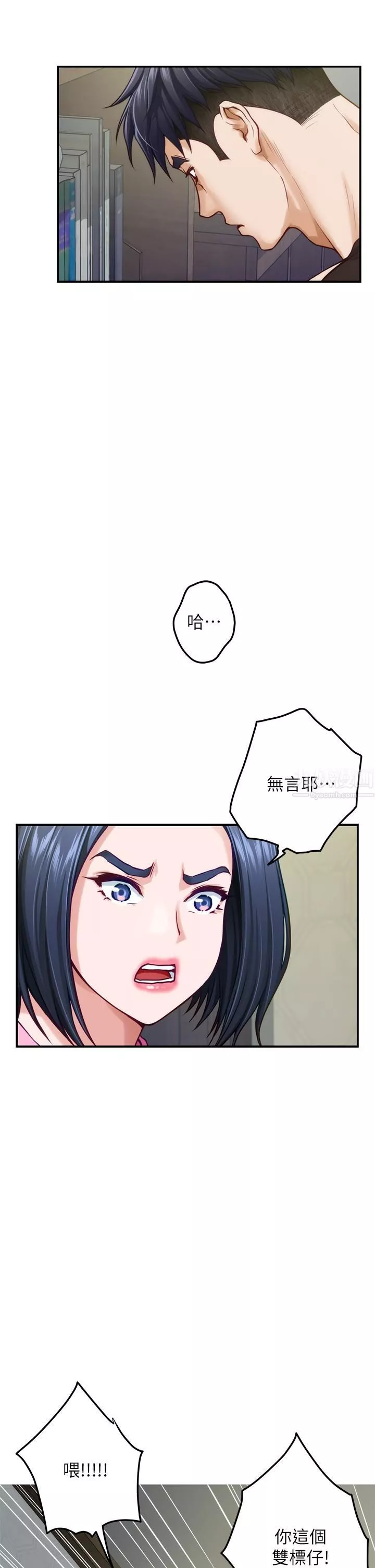 姊姊的房间-第38话-好久不见，大叔 - 图片 45
