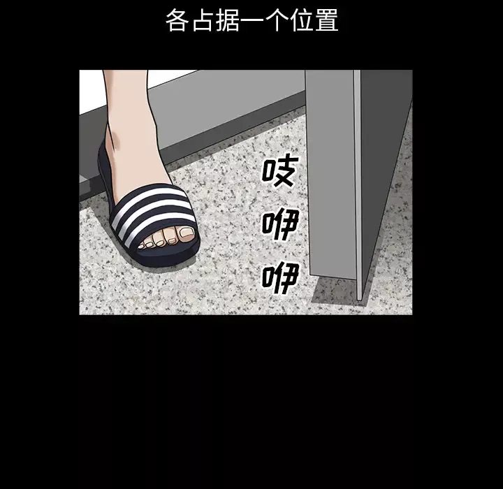 邻居-第18话 - 图片 33