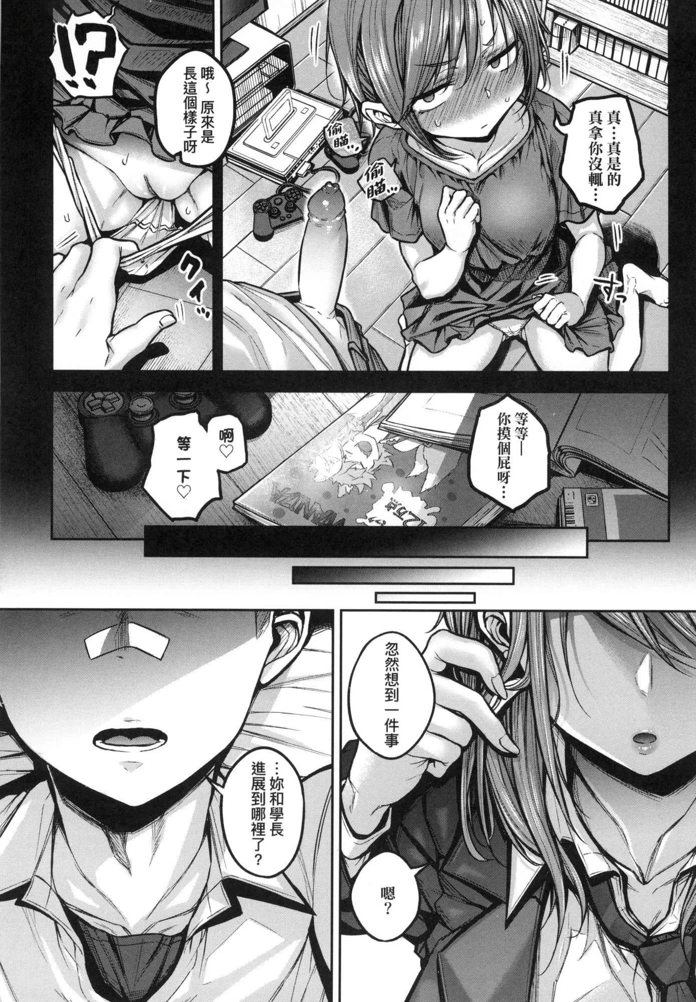 超纯情辣妹！[中国翻訳][无修正]-超纯情辣妹！[中国翻訳][无修正] - 图片 48