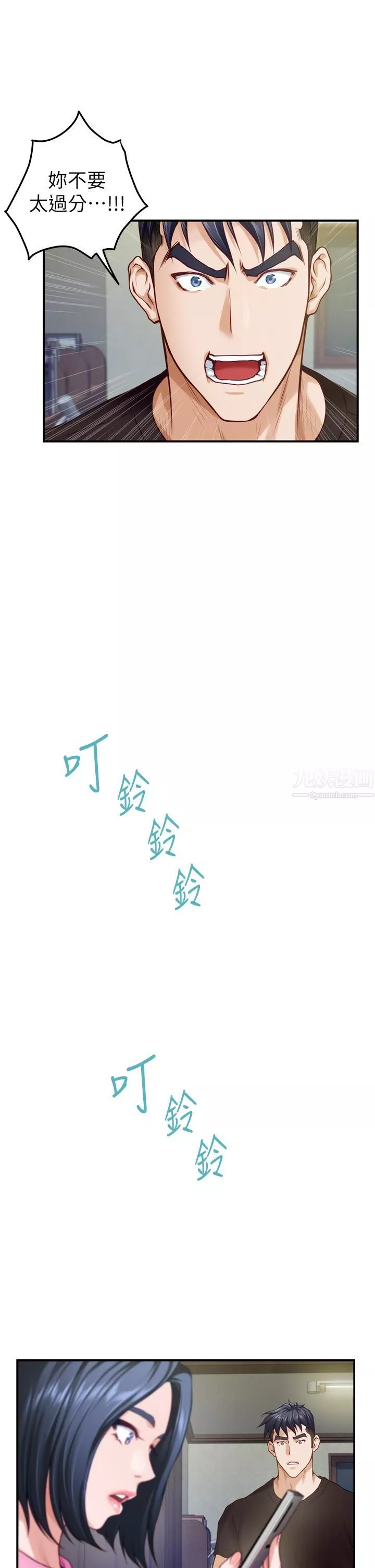 姊姊的房间-第38话-好久不见，大叔 - 图片 53