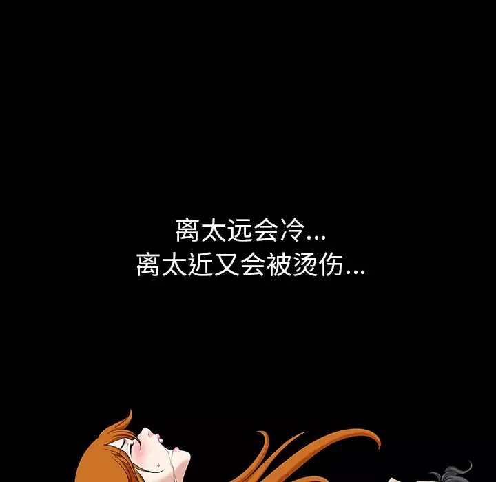 邻居-第18话 - 图片 41
