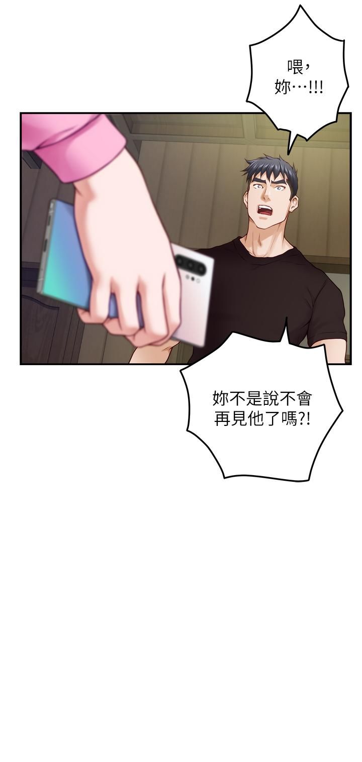 姊姊的房间第38话-好久不见,大叔