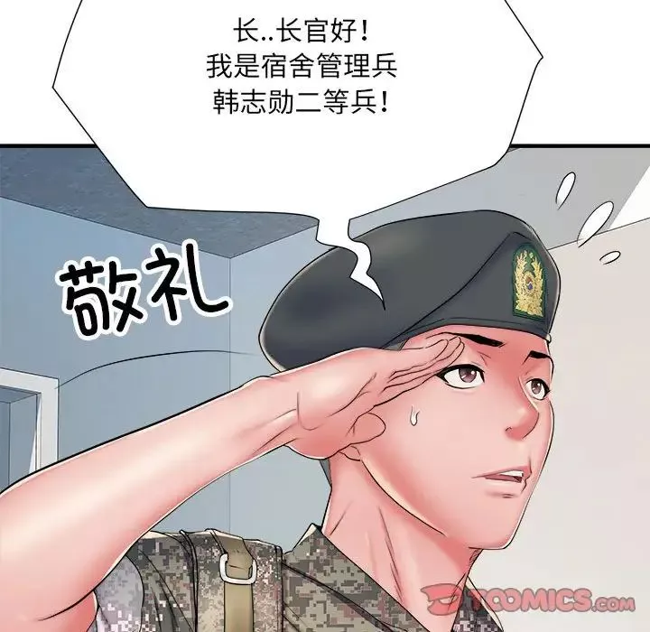 刺激的部队生活-第46话 - 图片 15