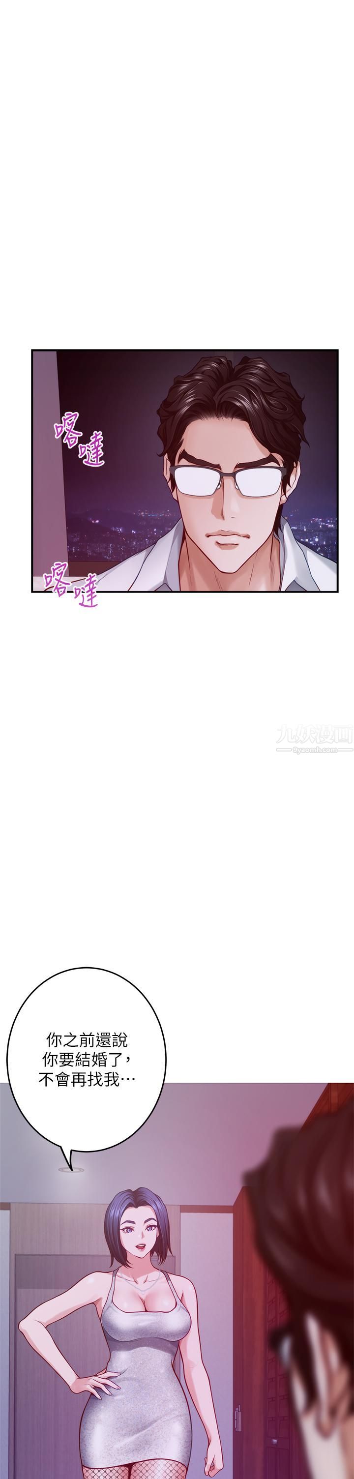 姊姊的房间第38话-好久不见,大叔