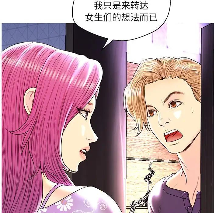 恋人配对第28话-最终话（完结）