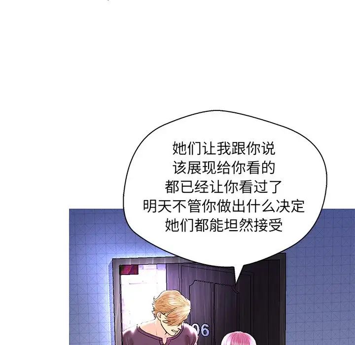 恋人配对第28话-最终话（完结）