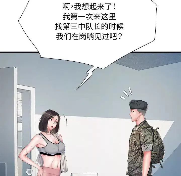 刺激的部队生活第46話