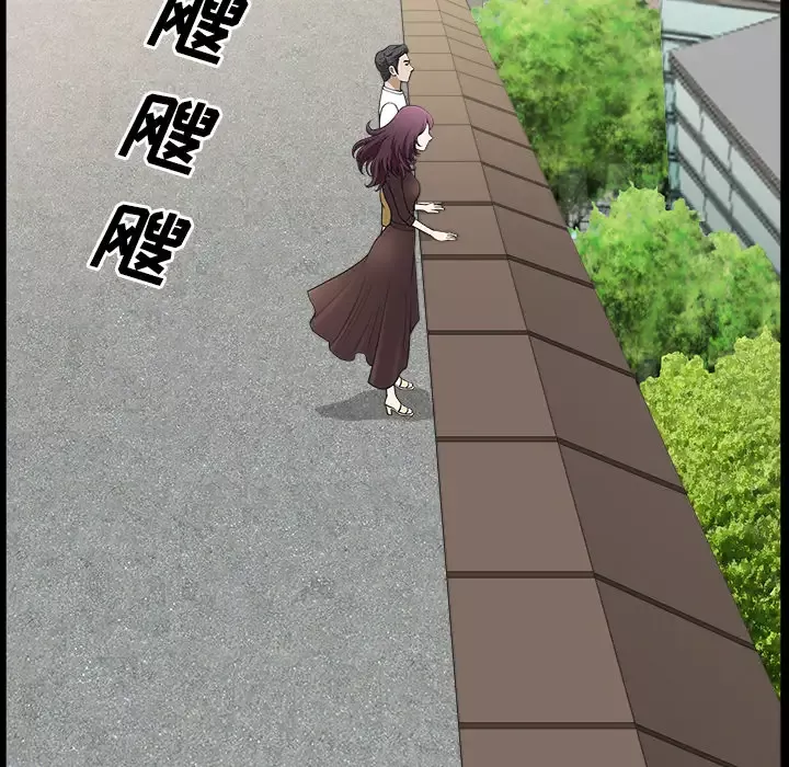 邻居第18话