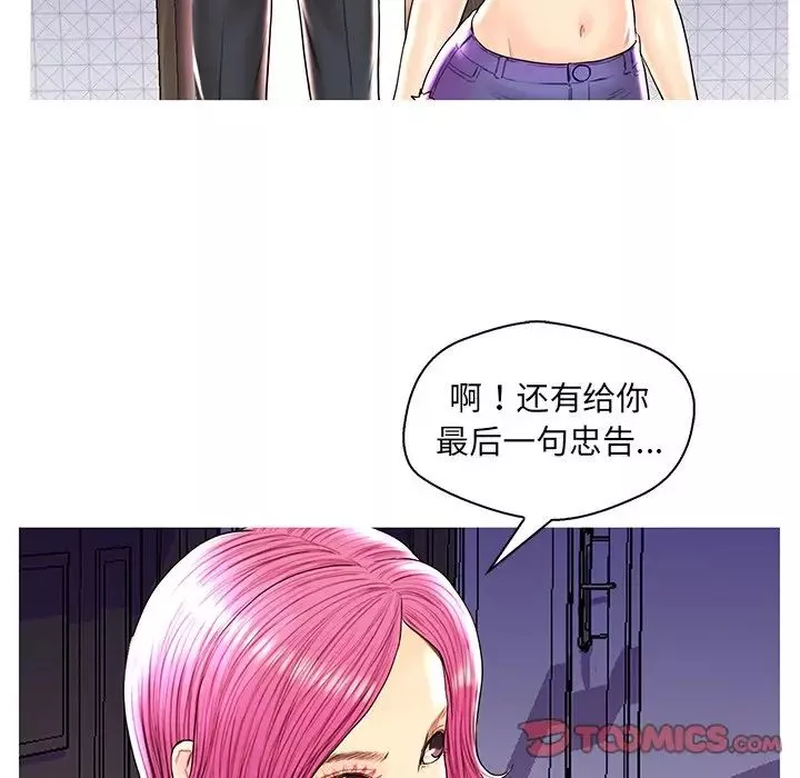 恋人配对-第28话-最终话（完结） - 图片 24