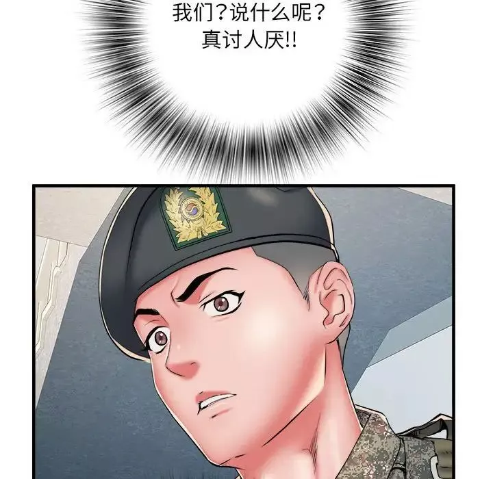 刺激的部队生活-第46话 - 图片 22
