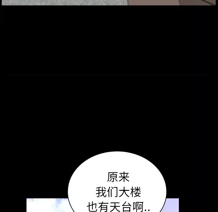 邻居-第18话 - 图片 55