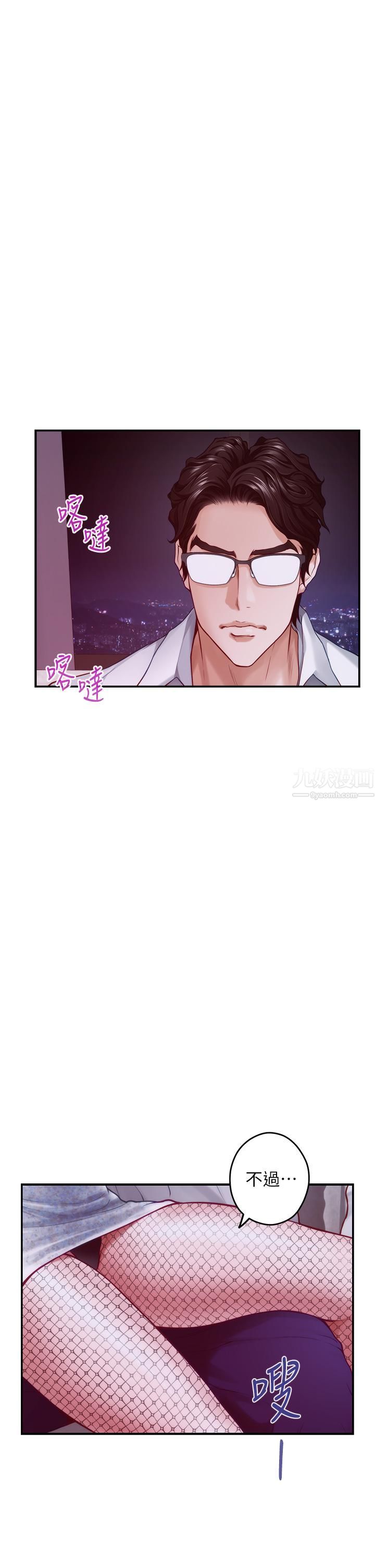 姊姊的房間第39話-讓母狗乖乖聽話的方法