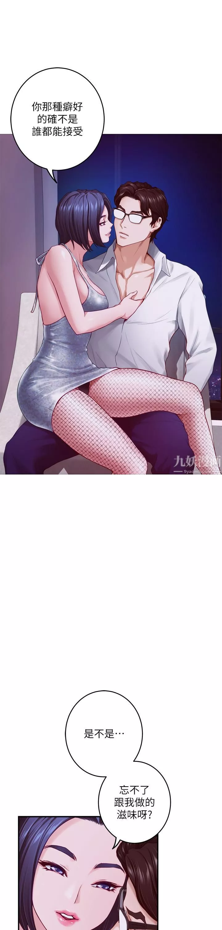 姊姊的房間第39話-讓母狗乖乖聽話的方法