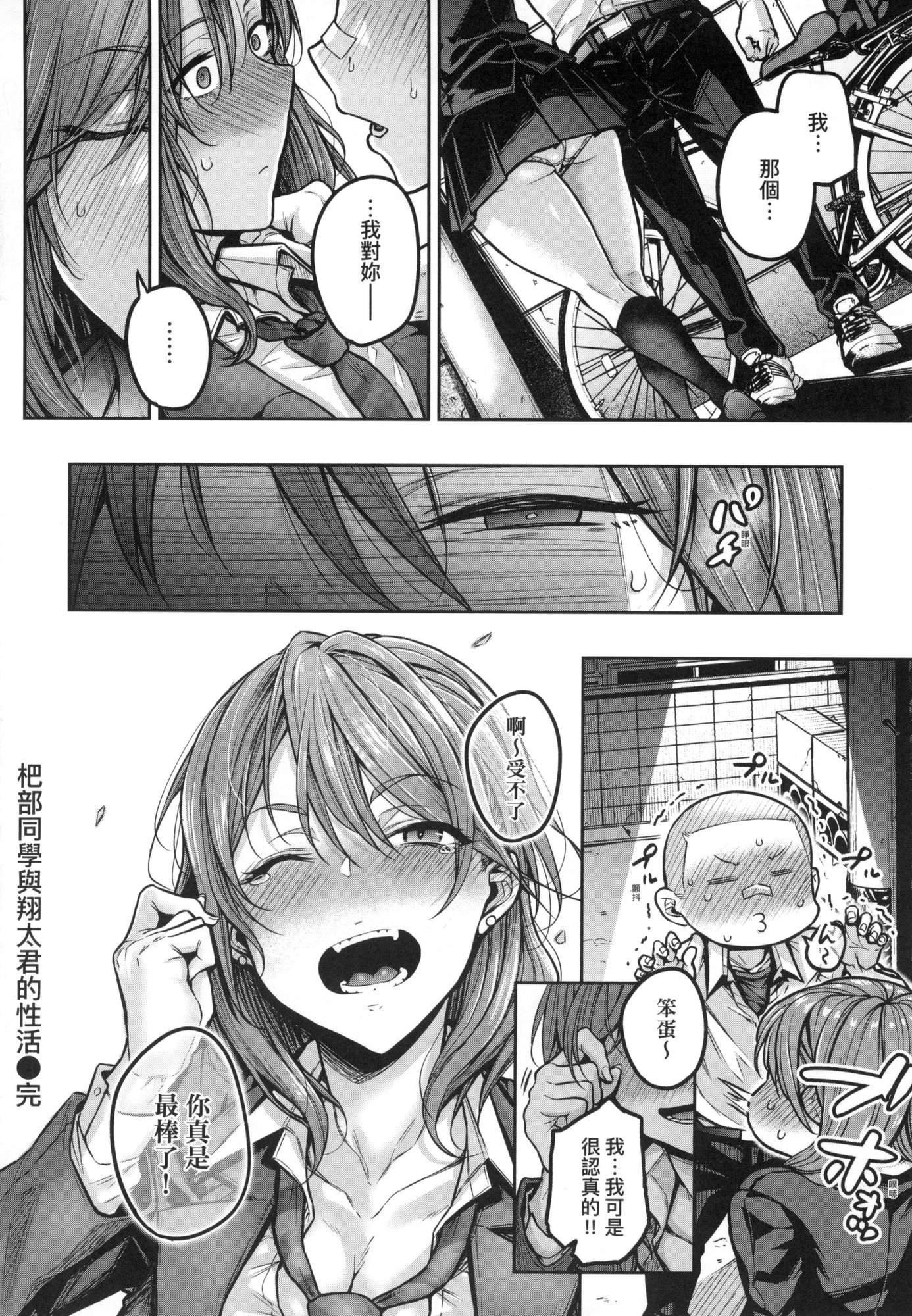 超纯情辣妹！[中国翻訳][无修正]超纯情辣妹！[中国翻訳][无修正]