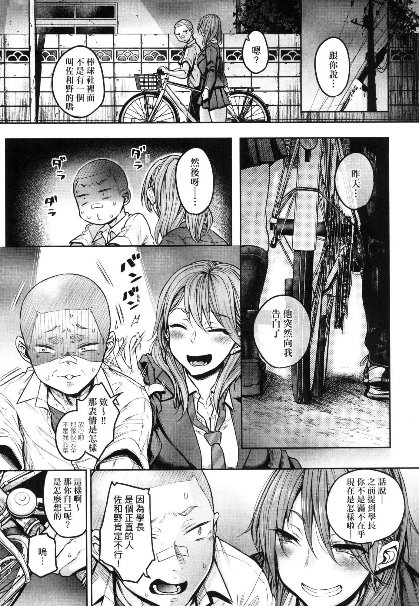 超纯情辣妹！[中国翻訳][无修正]-超纯情辣妹！[中国翻訳][无修正] - 图片 61