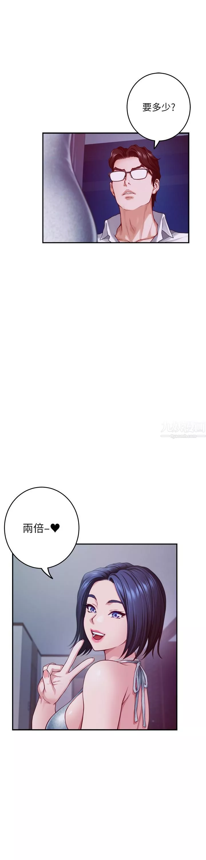 姊姊的房間第39話-讓母狗乖乖聽話的方法