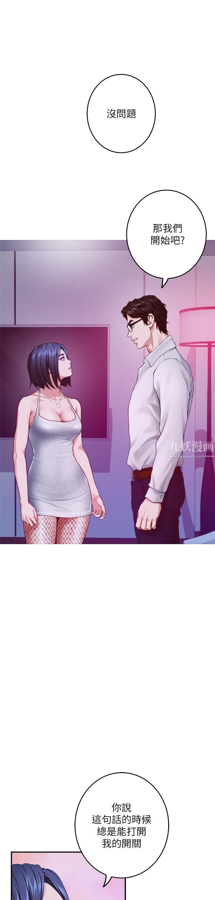 姊姊的房间第39话-让母狗乖乖听话的方法