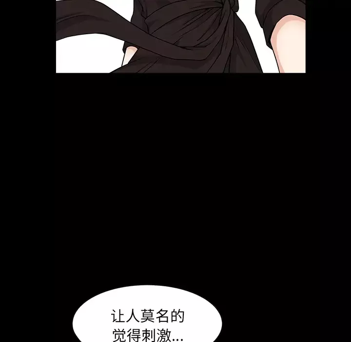 邻居-第18话 - 图片 61