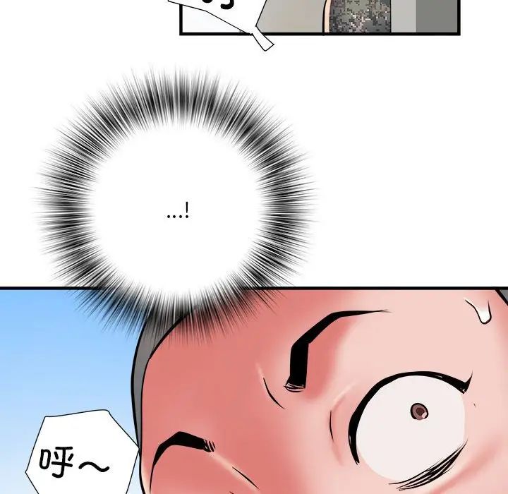 刺激的部队生活第46话