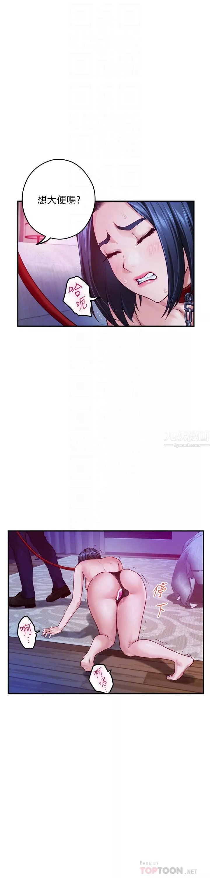 姊姊的房間第39話-讓母狗乖乖聽話的方法