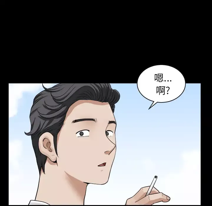邻居-第18话 - 图片 67