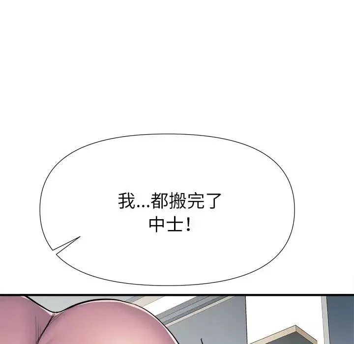 刺激的部队生活第46話