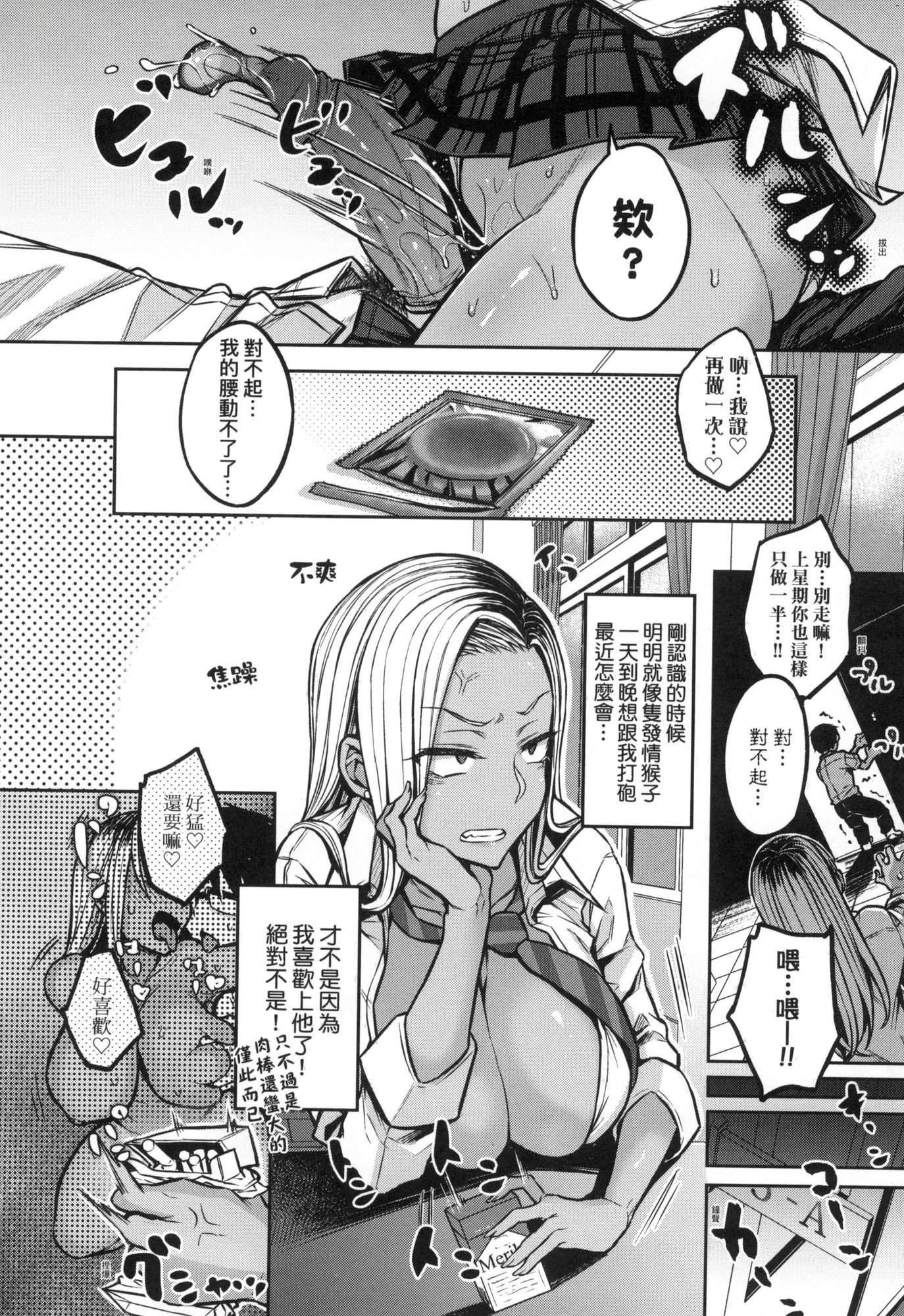 超纯情辣妹！[中国翻訳][无修正]超纯情辣妹！[中国翻訳][无修正]