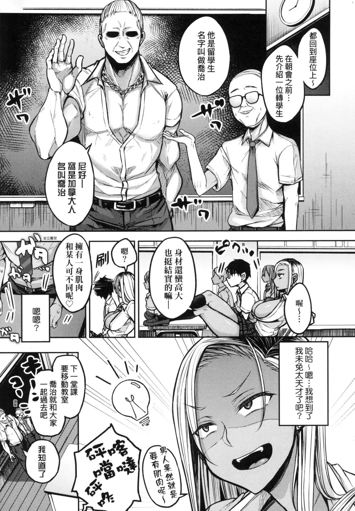 超純情辣妹！[中國翻訳][無修正]超純情辣妹！[中國翻訳][無修正]
