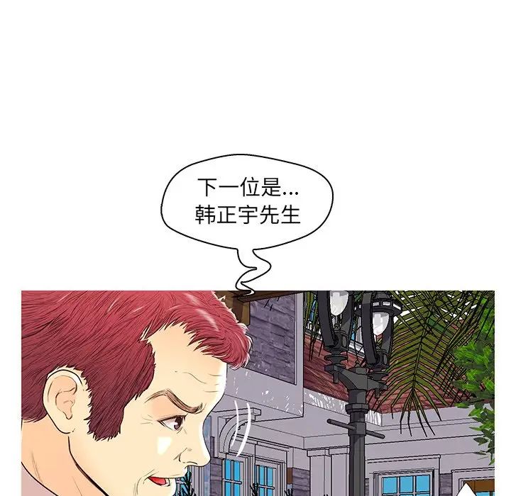 恋人配对第28话-最终话(完结)