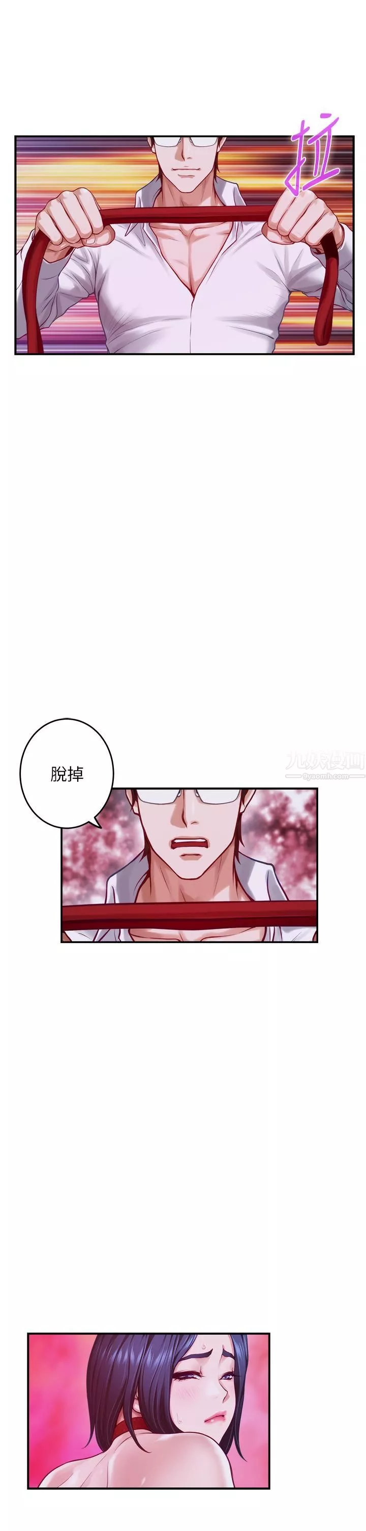 姊姊的房间-第39话-让母狗乖乖听话的方法 - 图片 30