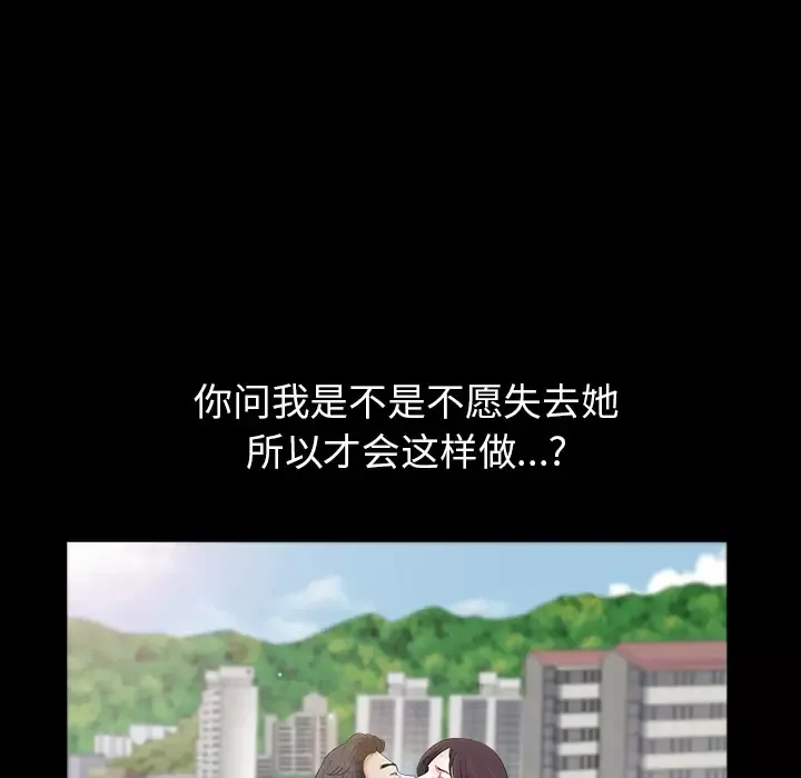 邻居-第18话 - 图片 78