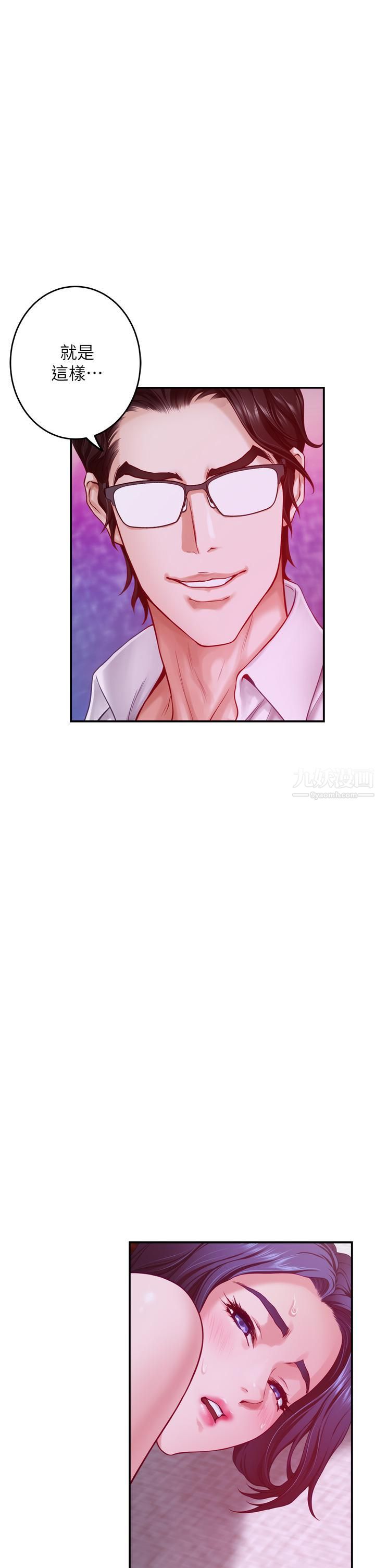 姊姊的房间第39话-让母狗乖乖听话的方法