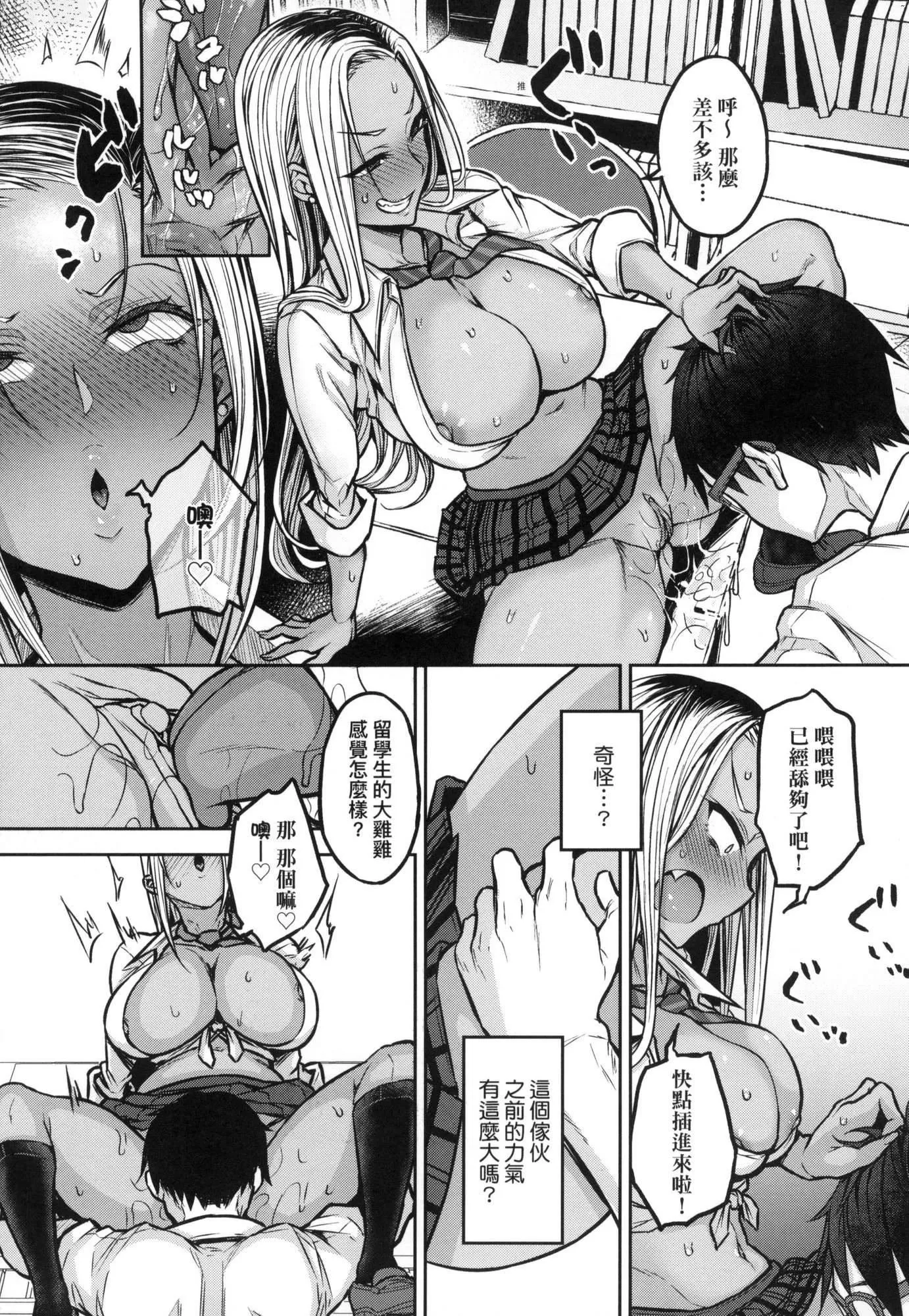 超纯情辣妹！[中国翻訳][无修正]-超纯情辣妹！[中国翻訳][无修正] - 图片 88