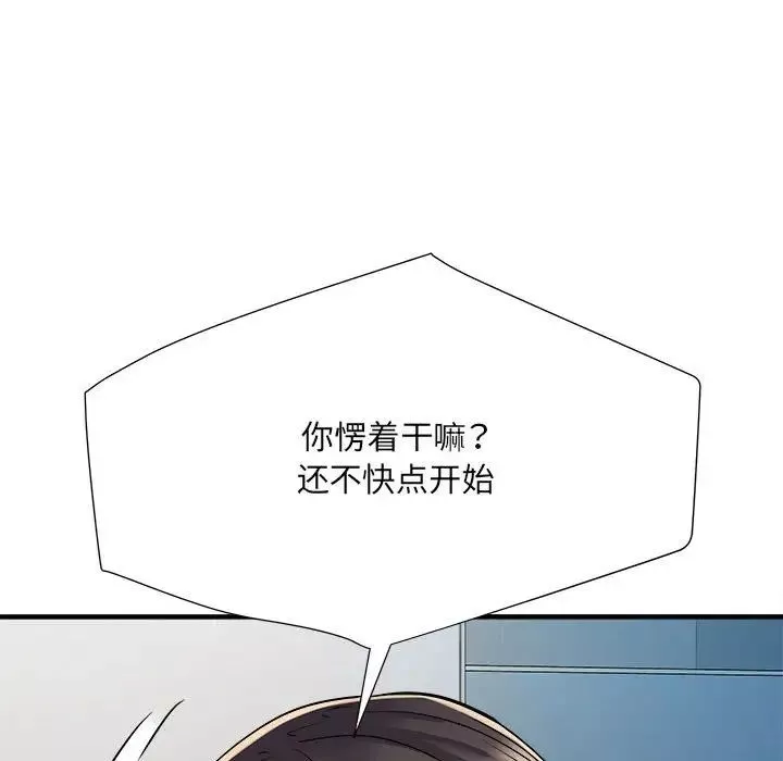 刺激的部队生活第46話