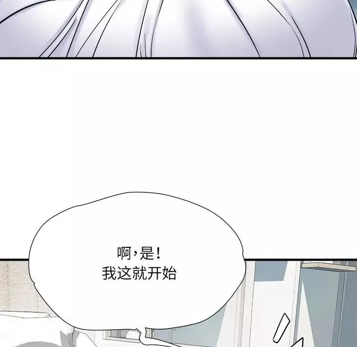 刺激的部队生活第46話